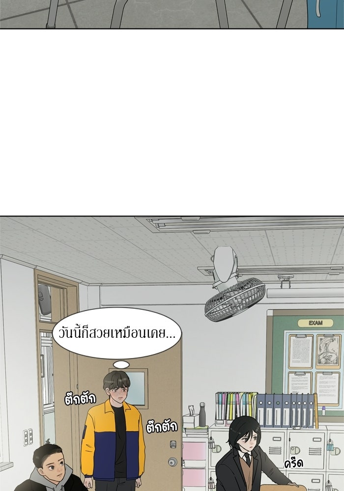 รักคนละชั้น - หน้า 34