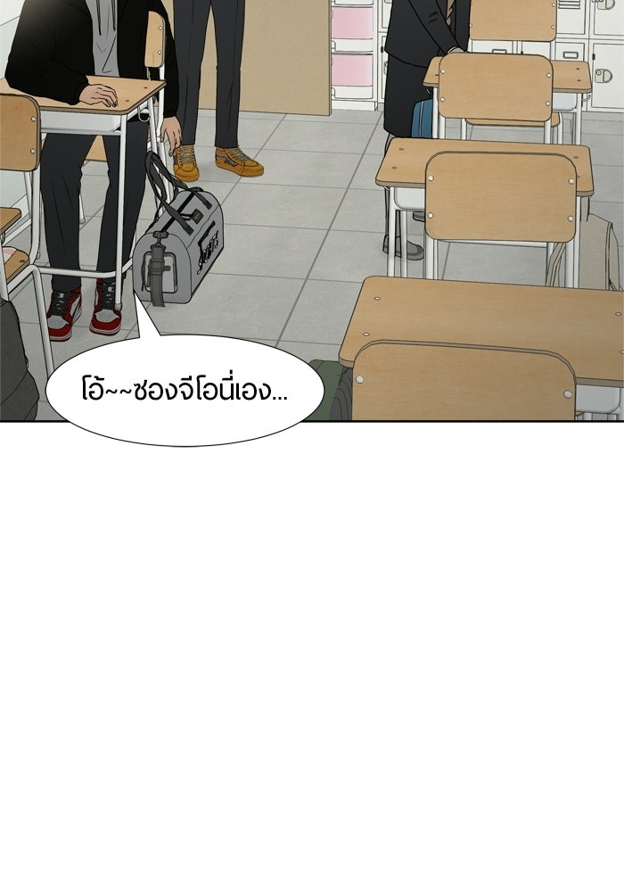 รักคนละชั้น - หน้า 35