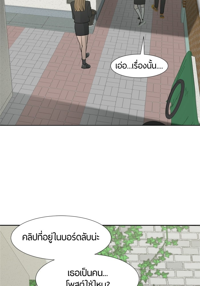 รักคนละชั้น - หน้า 47