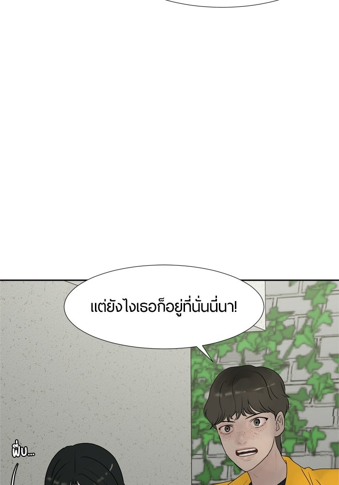 รักคนละชั้น - หน้า 52