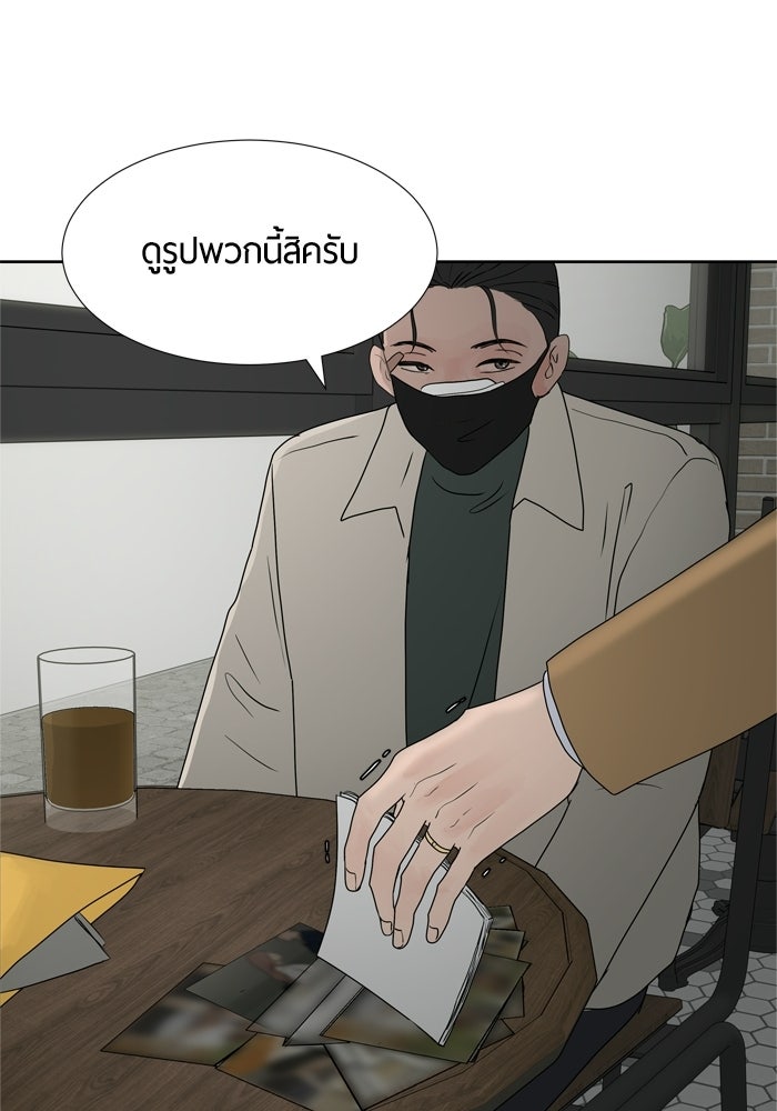 รักคนละชั้น - หน้า 6