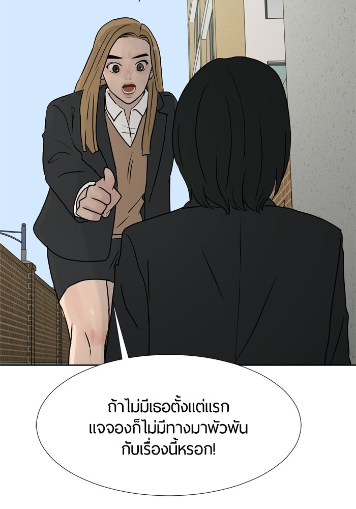 รักคนละชั้น - หน้า 64