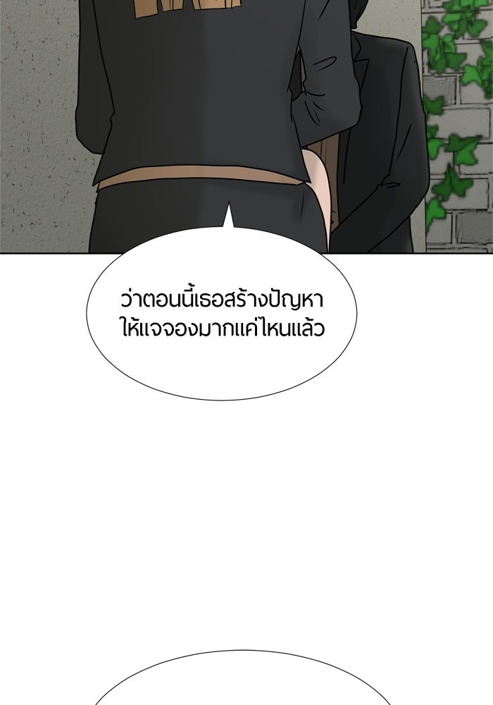 รักคนละชั้น - หน้า 67