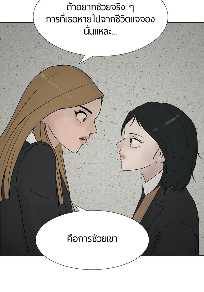 รักคนละชั้น - หน้า 68