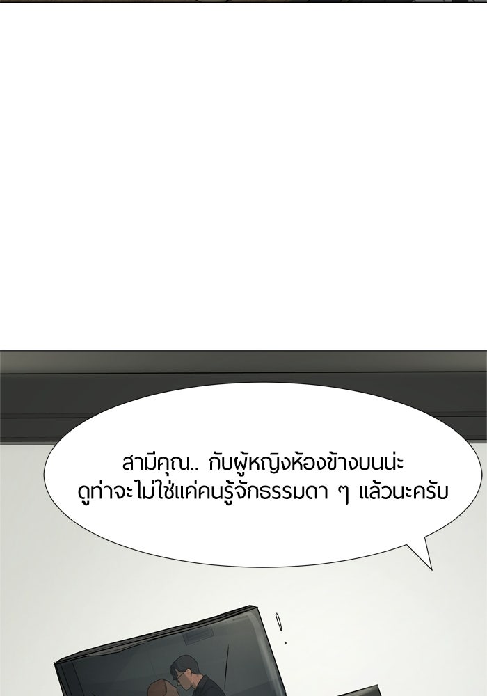 รักคนละชั้น - หน้า 7