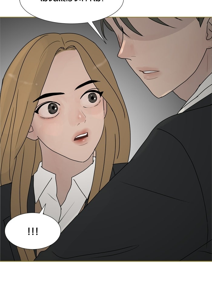 รักคนละชั้น - หน้า 77