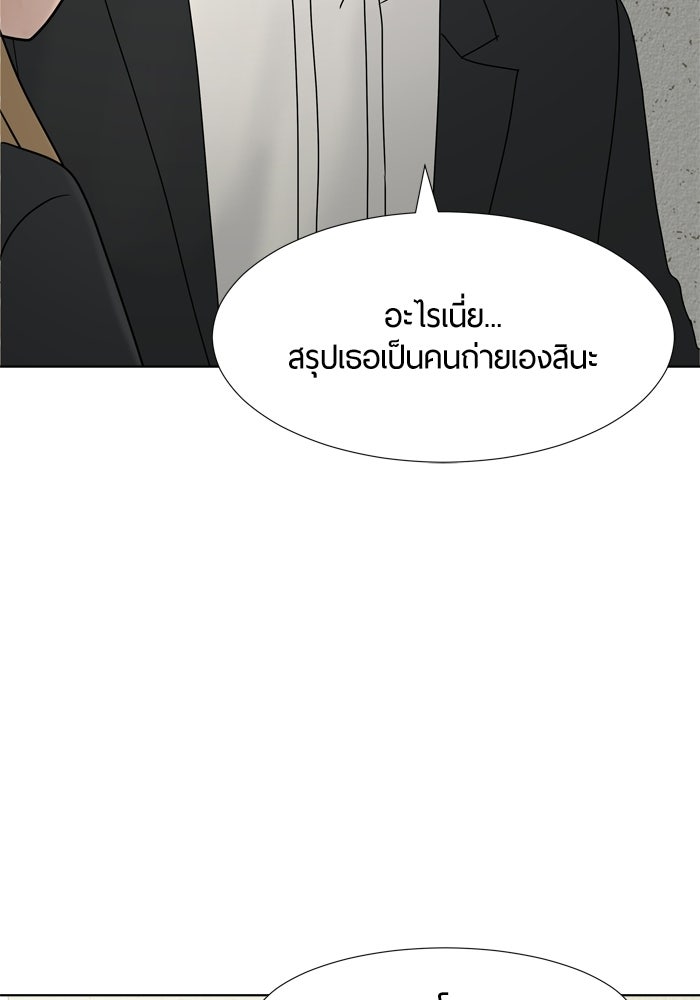 รักคนละชั้น - หน้า 79