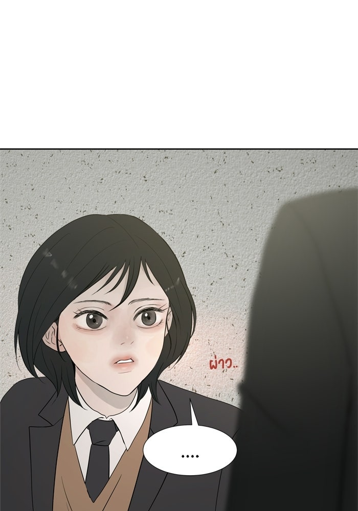 รักคนละชั้น - หน้า 92