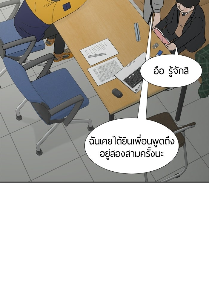 รักคนละชั้น - หน้า 10