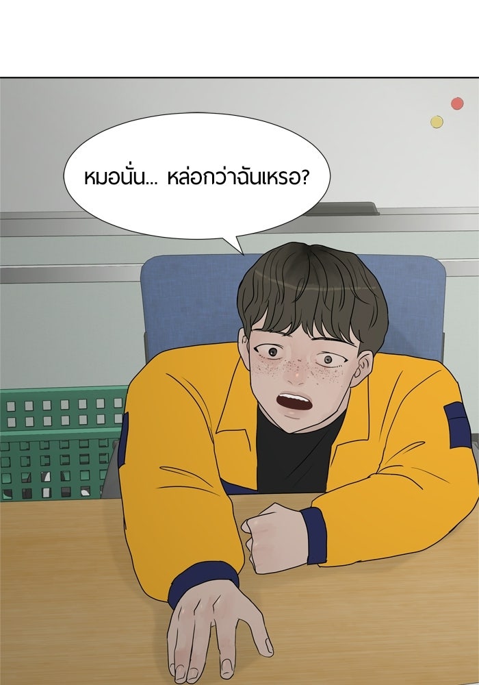 รักคนละชั้น - หน้า 11