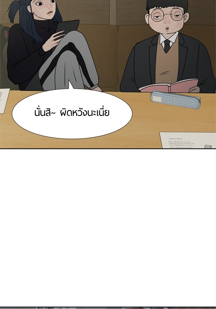 รักคนละชั้น - หน้า 13