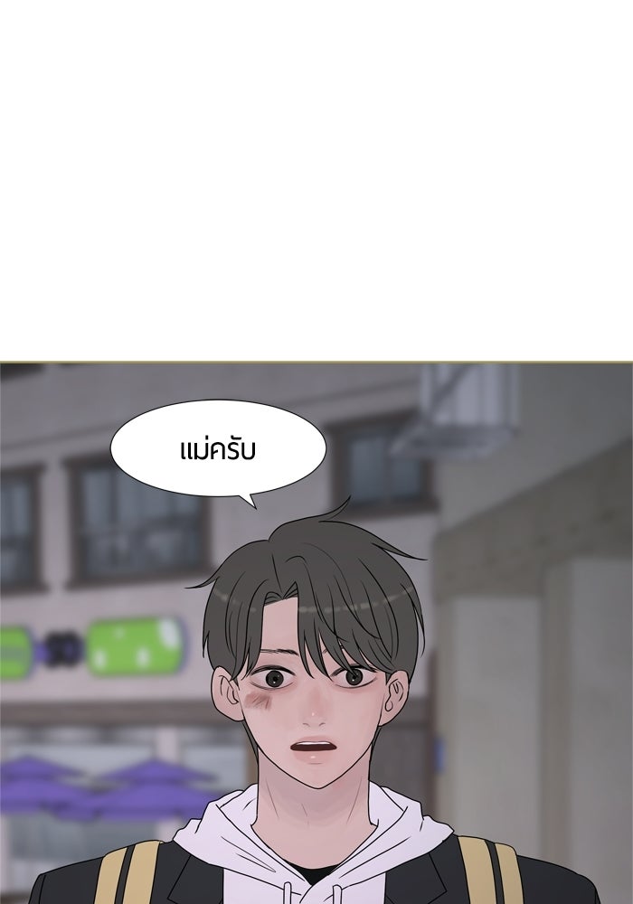 รักคนละชั้น - หน้า 15