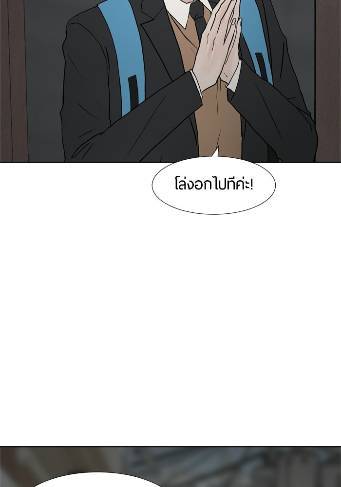 รักคนละชั้น - หน้า 19