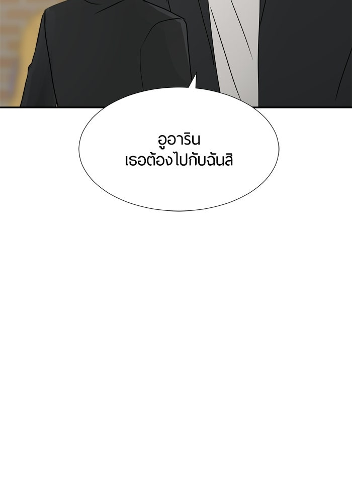 รักคนละชั้น - หน้า 2