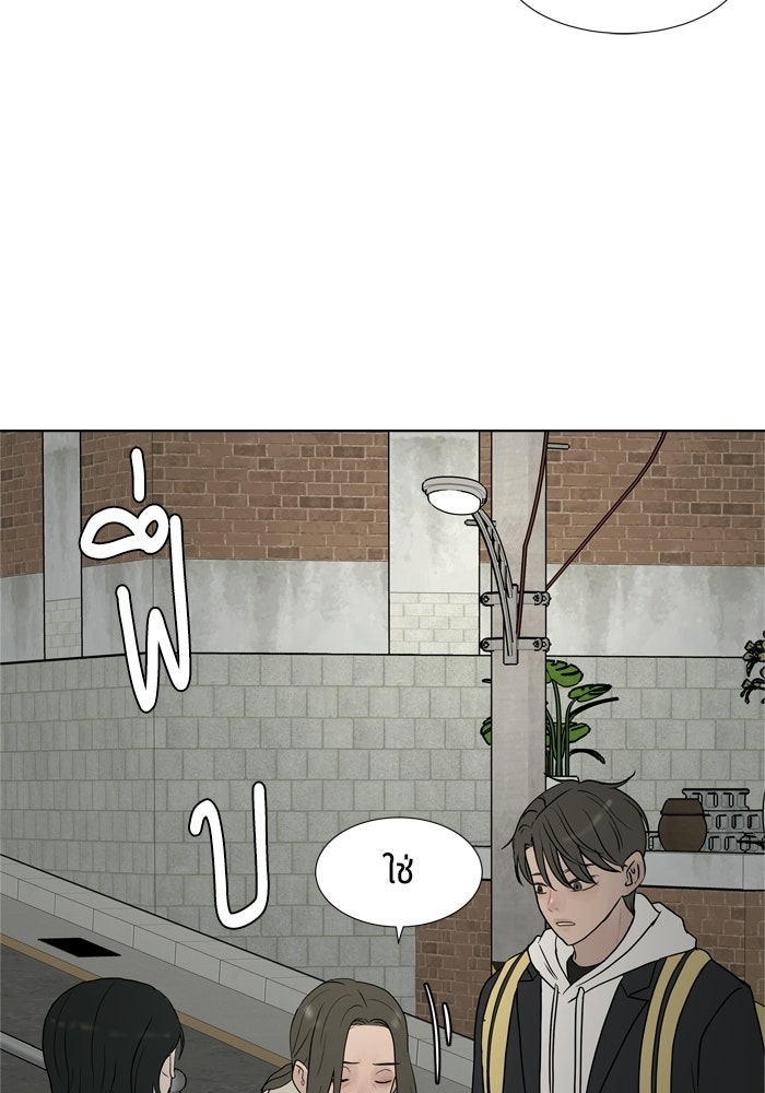 รักคนละชั้น - หน้า 21