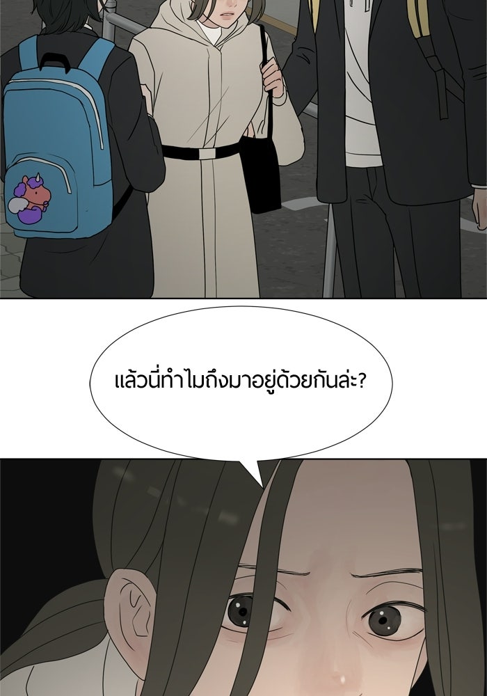 รักคนละชั้น - หน้า 22
