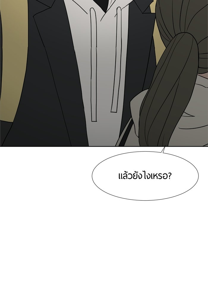 รักคนละชั้น - หน้า 26