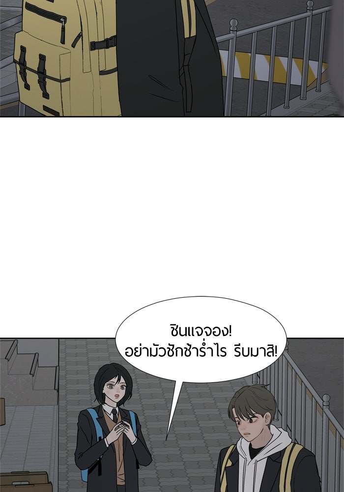 รักคนละชั้น - หน้า 36