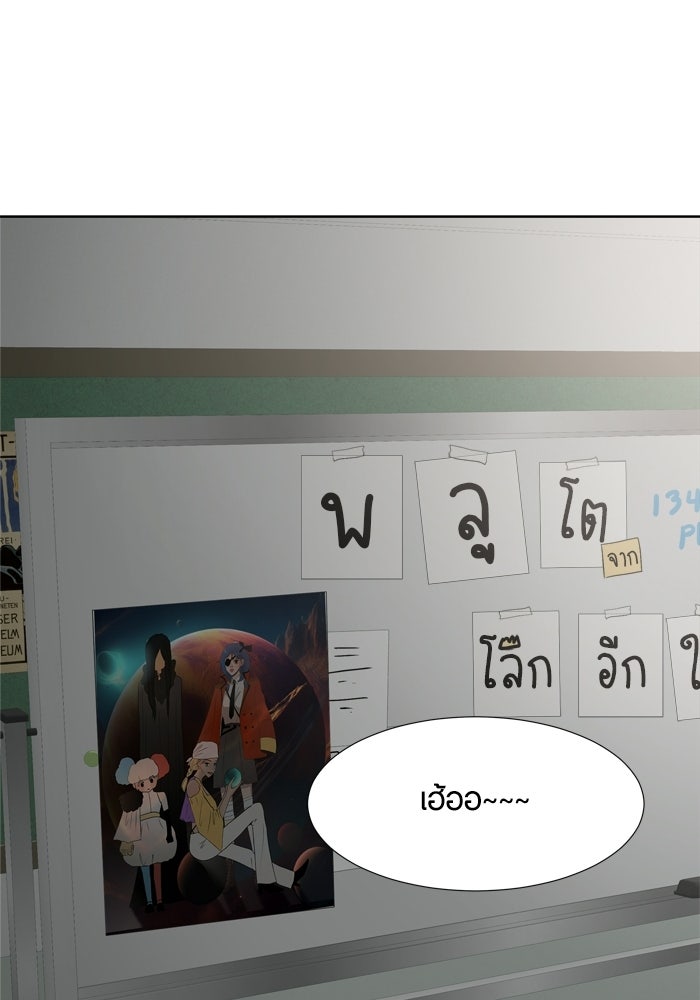 รักคนละชั้น - หน้า 4