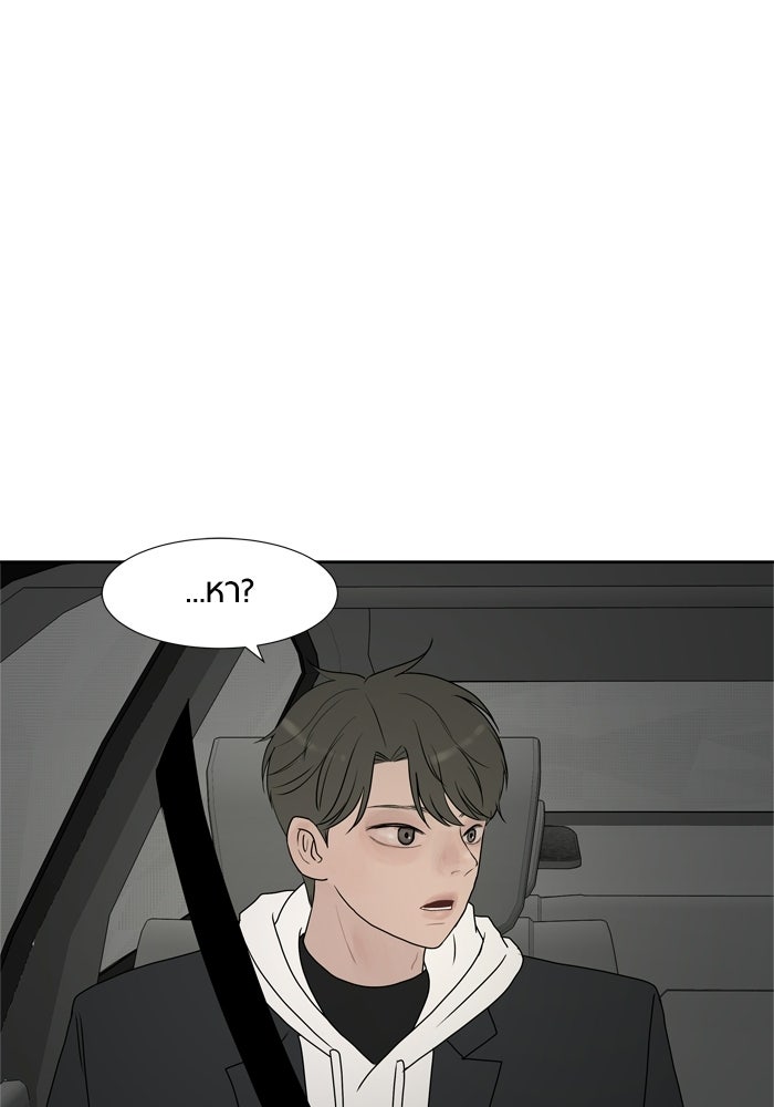 รักคนละชั้น - หน้า 41