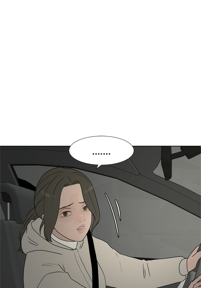 รักคนละชั้น - หน้า 45