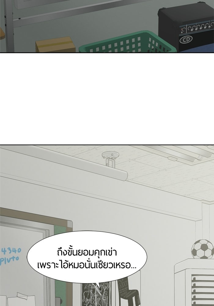 รักคนละชั้น - หน้า 5