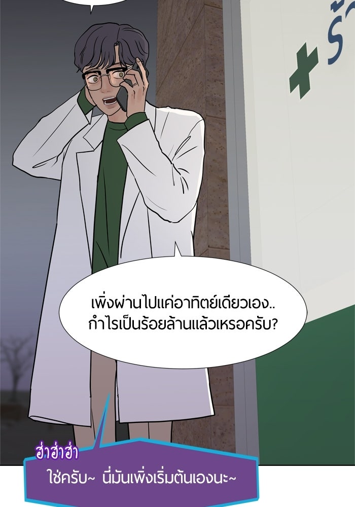 รักคนละชั้น - หน้า 58