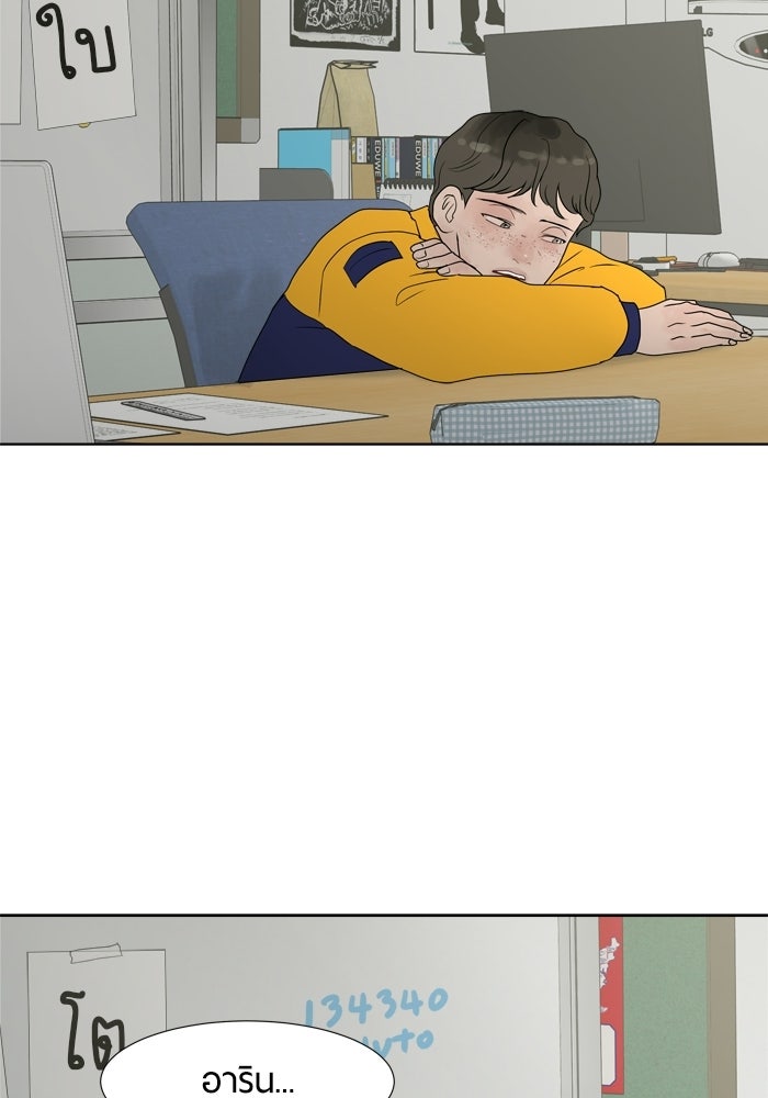 รักคนละชั้น - หน้า 6
