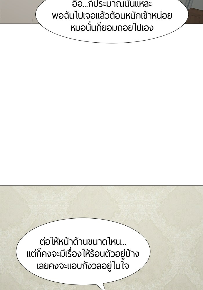 รักคนละชั้น - หน้า 68