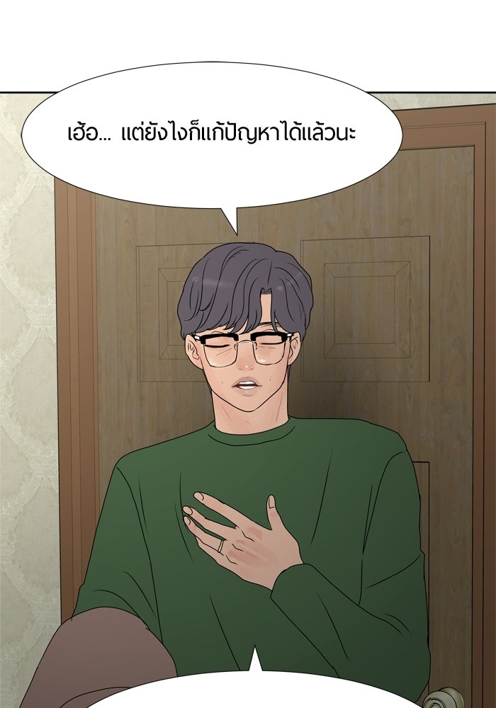 รักคนละชั้น - หน้า 70