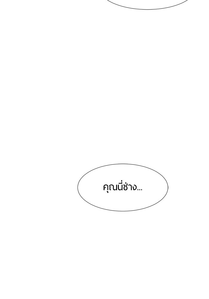 รักคนละชั้น - หน้า 78