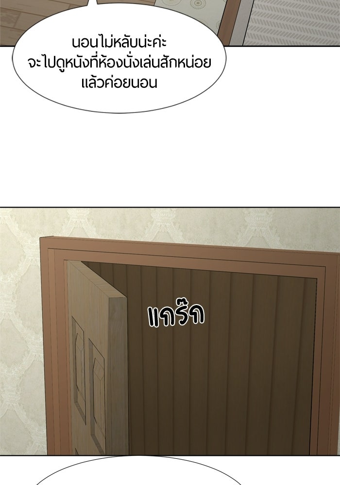 รักคนละชั้น - หน้า 82