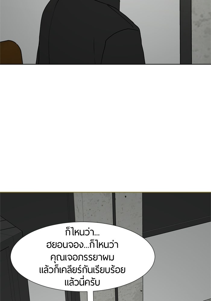 รักคนละชั้น - หน้า 88