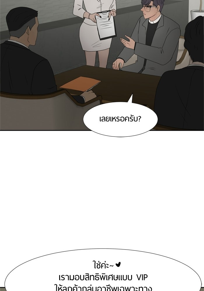 รักคนละชั้น - หน้า 102