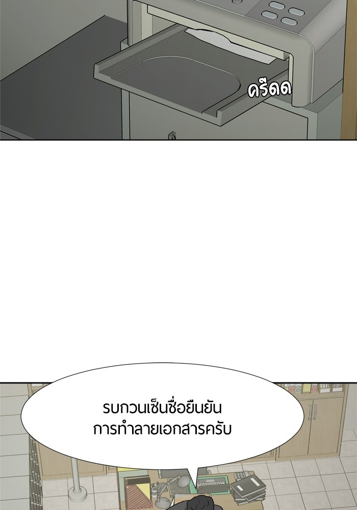 รักคนละชั้น - หน้า 114