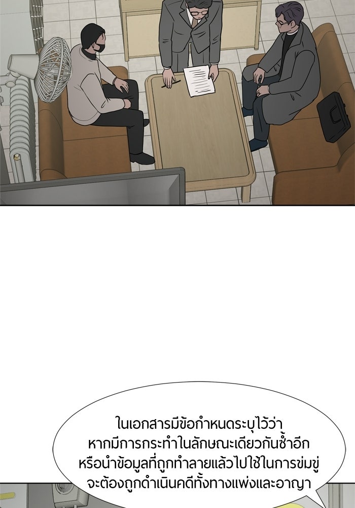 รักคนละชั้น - หน้า 115