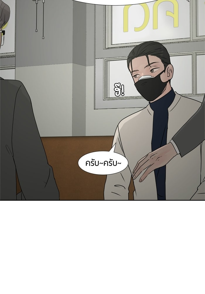 รักคนละชั้น - หน้า 116