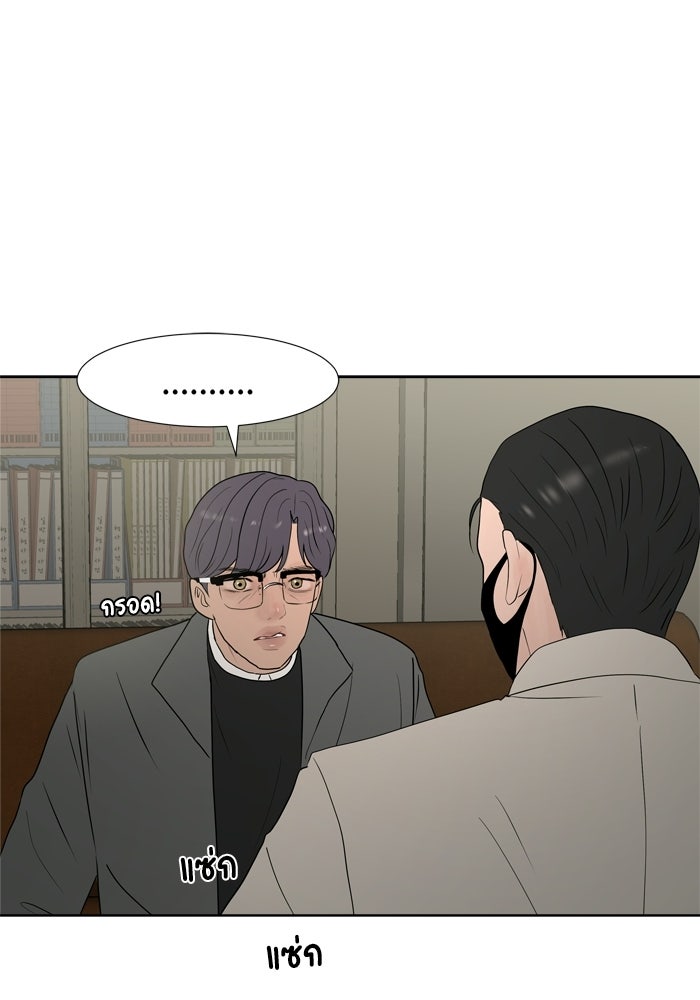 รักคนละชั้น - หน้า 117