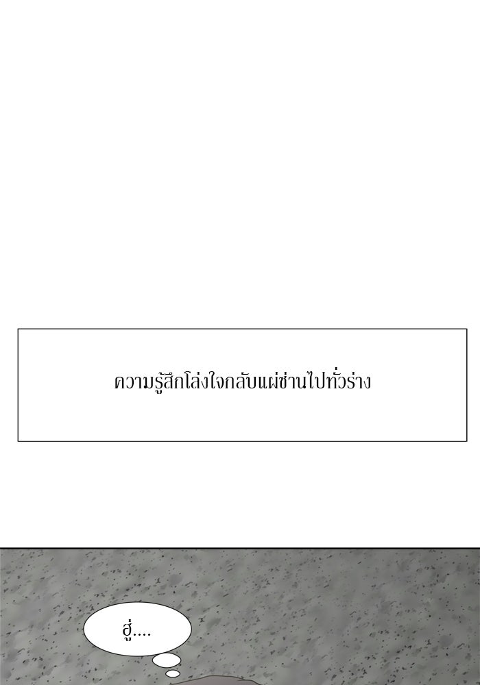รักคนละชั้น - หน้า 120