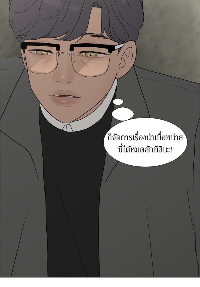 รักคนละชั้น - หน้า 123
