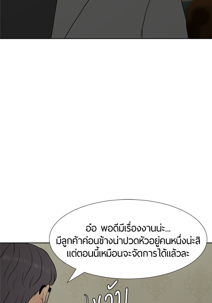 รักคนละชั้น - หน้า 125