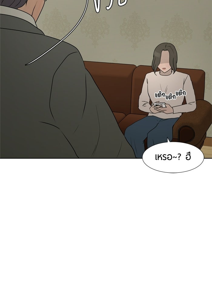 รักคนละชั้น - หน้า 126