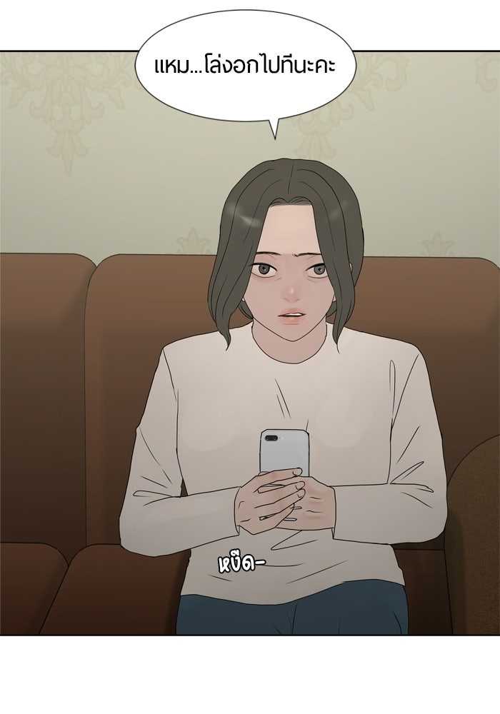 รักคนละชั้น - หน้า 127