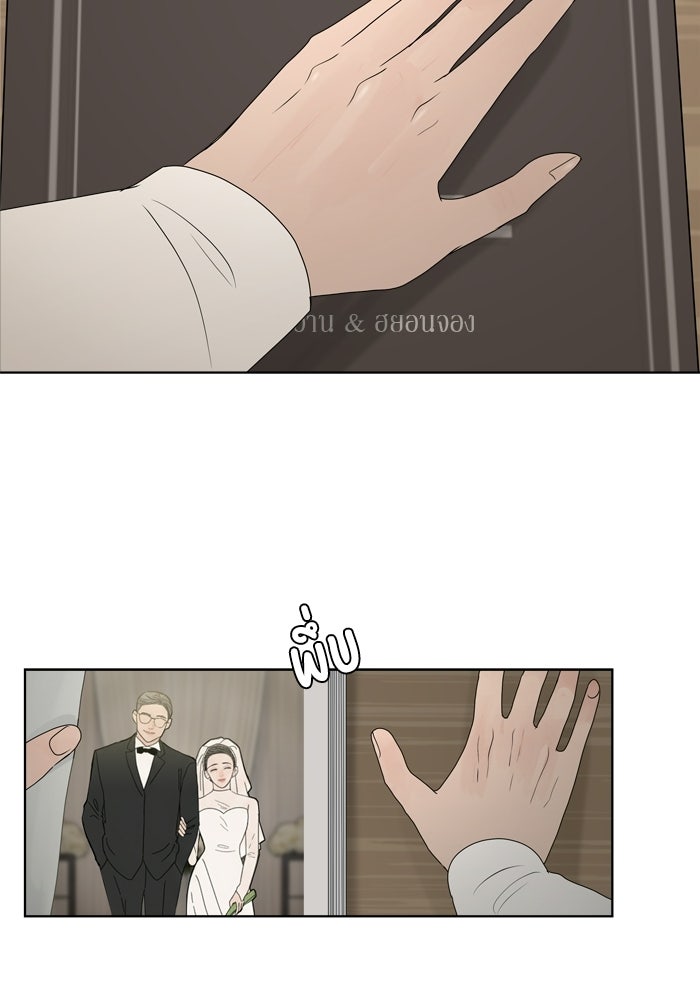 รักคนละชั้น - หน้า 15