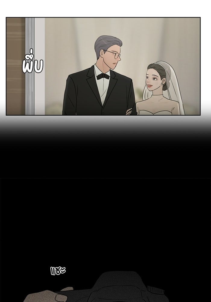 รักคนละชั้น - หน้า 16