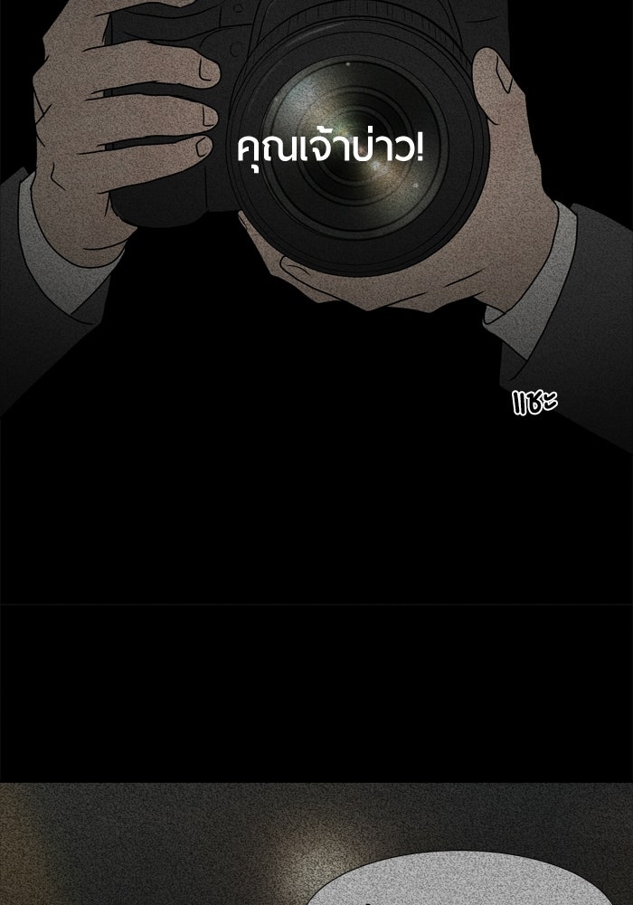 รักคนละชั้น - หน้า 17