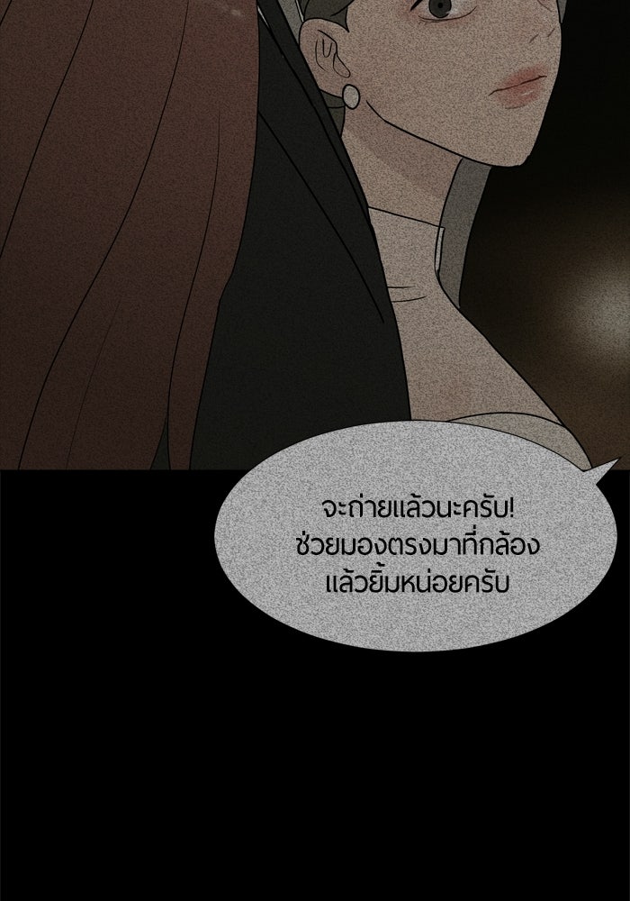 รักคนละชั้น - หน้า 22