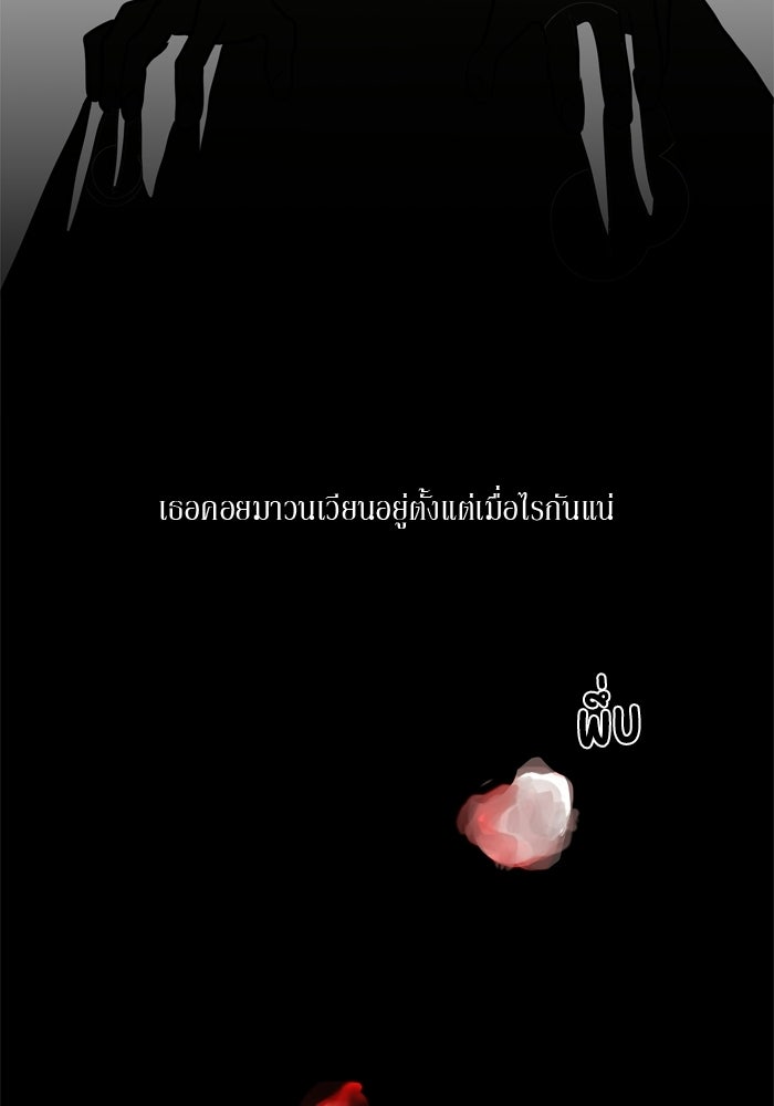 รักคนละชั้น - หน้า 29