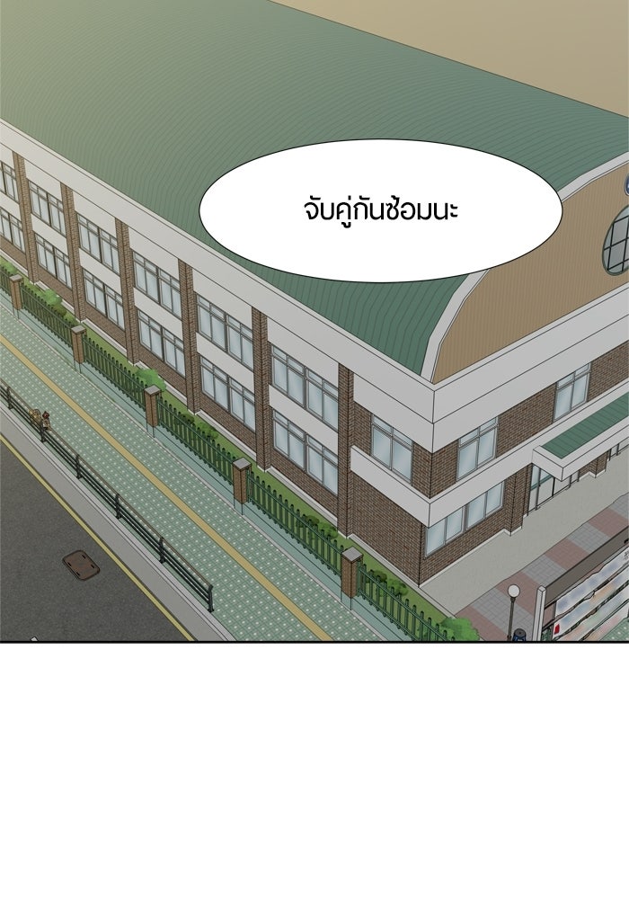 รักคนละชั้น - หน้า 32