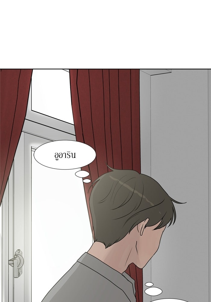 รักคนละชั้น - หน้า 37